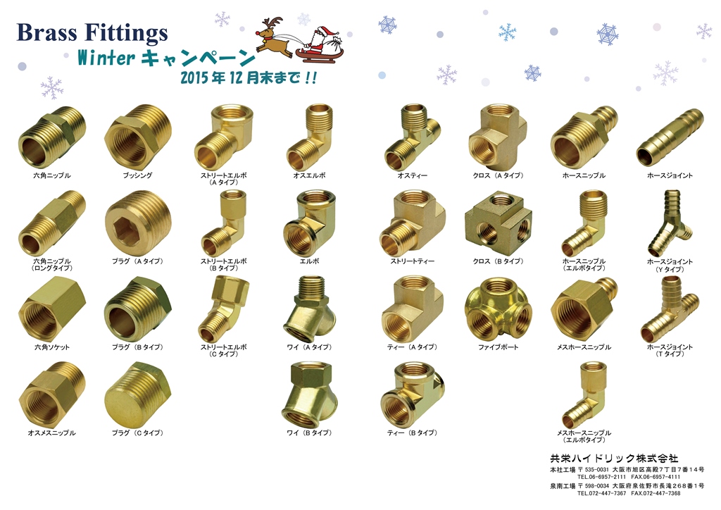 BrassFittings